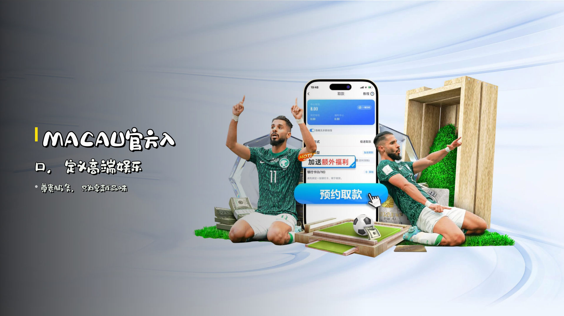 MACAU官方入口，定义高端娱乐