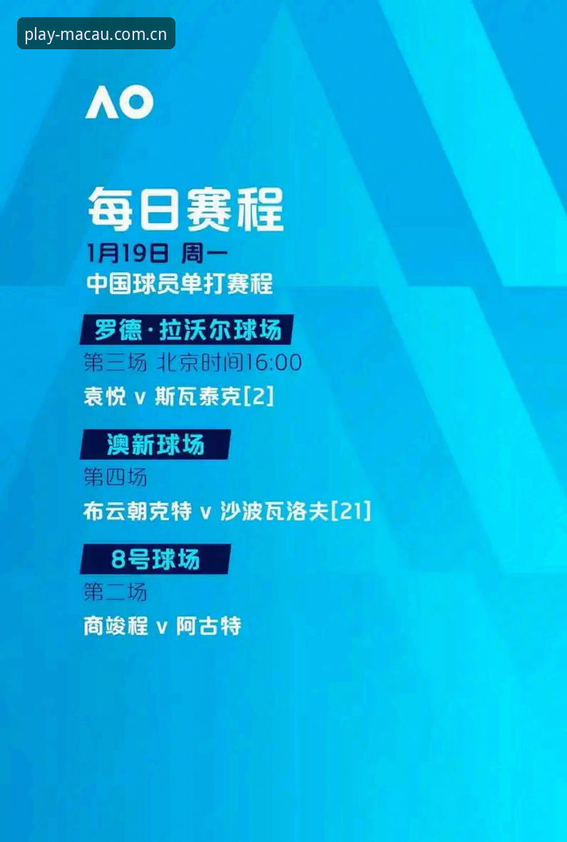 从欧联杯决赛看埃梅里封神之路——澳门威斯人游戏下载用户完整观赛指南