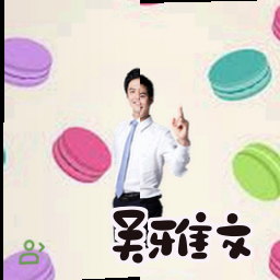 吴雅文